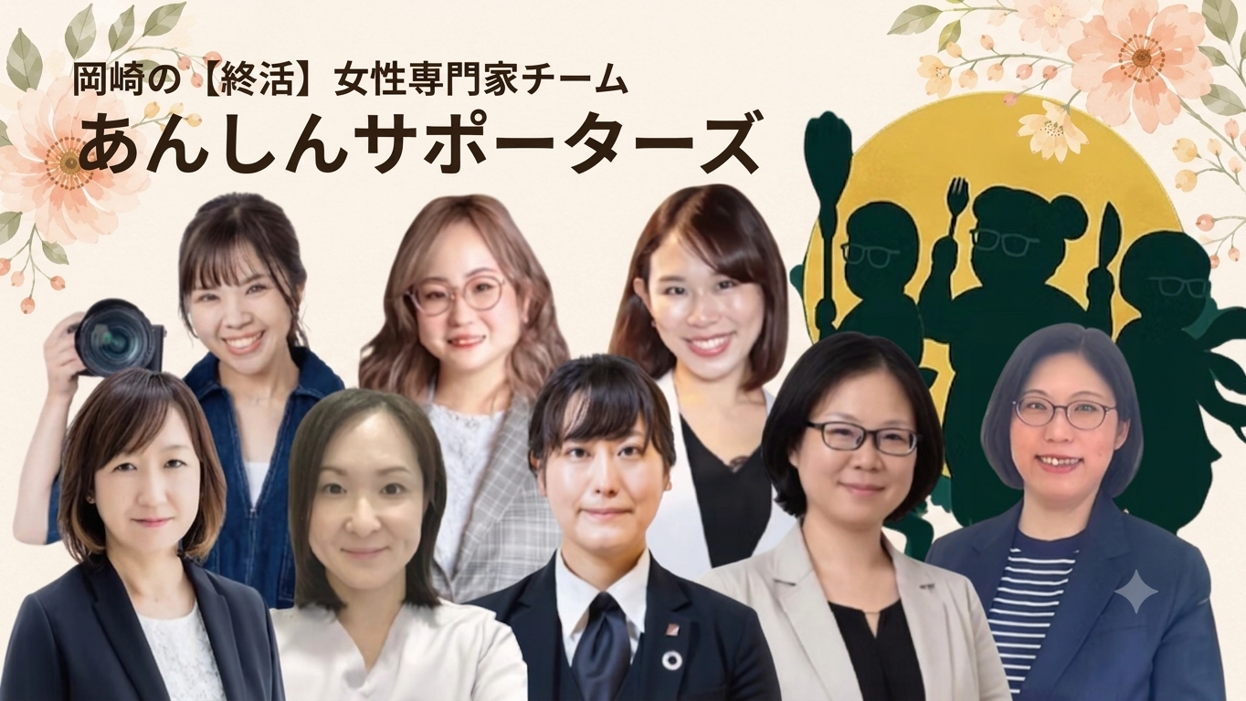 52．岡崎市の「終活ノート」を書いてみよう！
