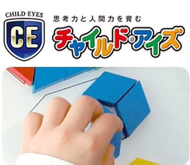 56．愛教大附属岡崎小学校ってどんな学校？