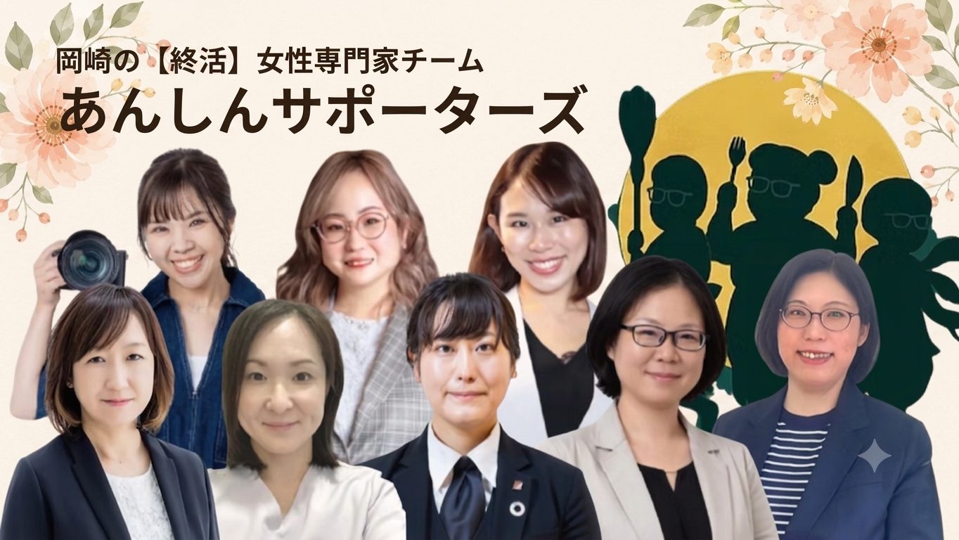 52．岡崎市の「終活ノート」を書いてみよう！